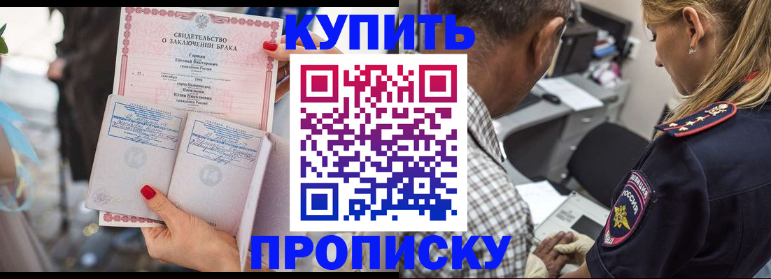прописка законно в Азнакаево