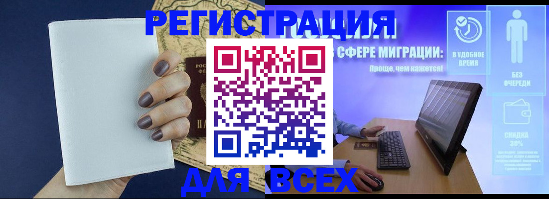 регистрация в Азнакаево